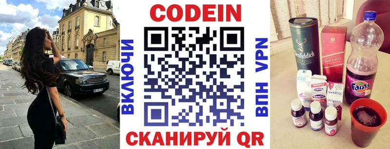 Купить  Орёл  Кодеин напиток Lean (лин) 