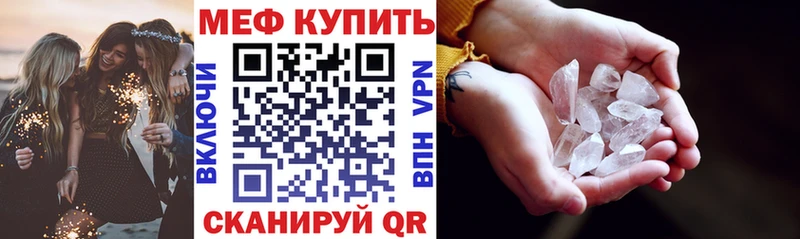 Мефедрон mephedrone  Купить где  Орёл 