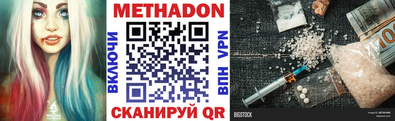 МЕТАДОН methadone Купить Орёл